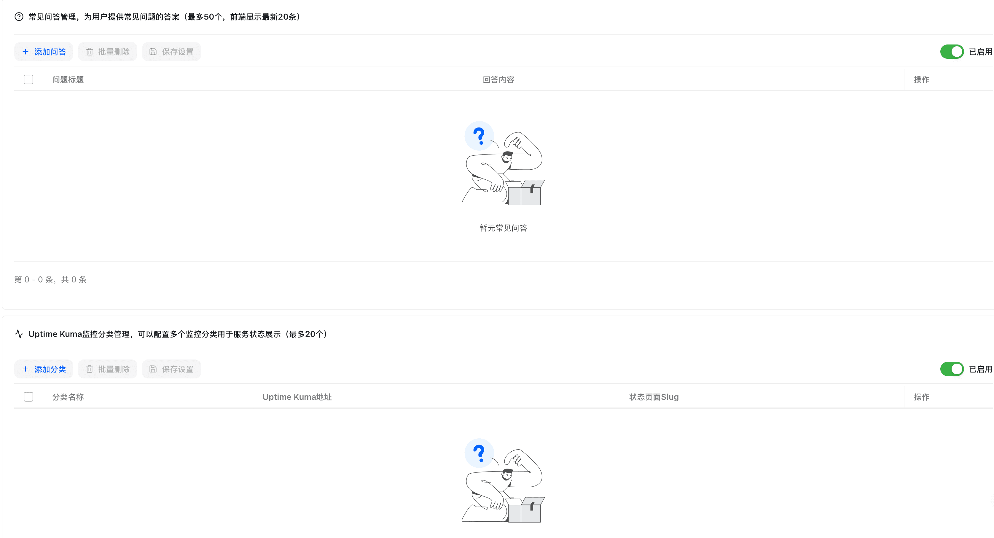 データ看板3